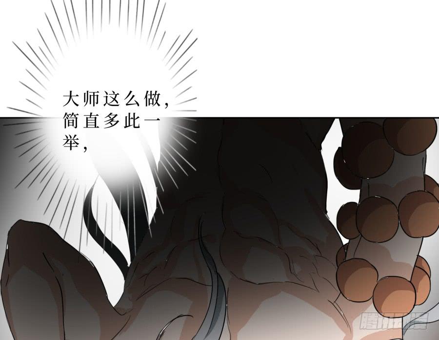 32话 心魔已生-第33话