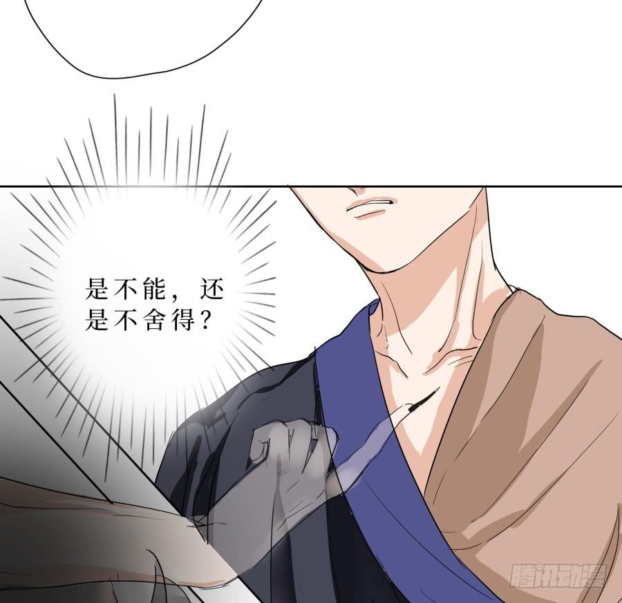 32话 心魔已生-第33话