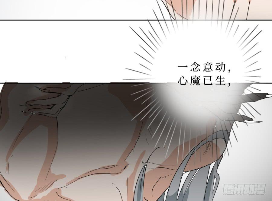 32话 心魔已生-第33话