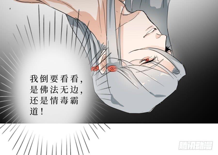 32话 心魔已生-第33话