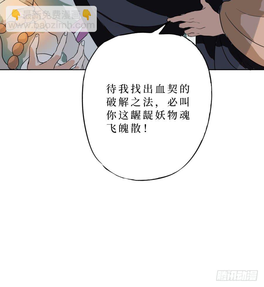 32话 心魔已生-第33话