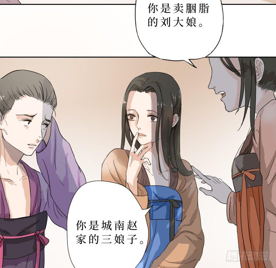 32话 心魔已生-第33话