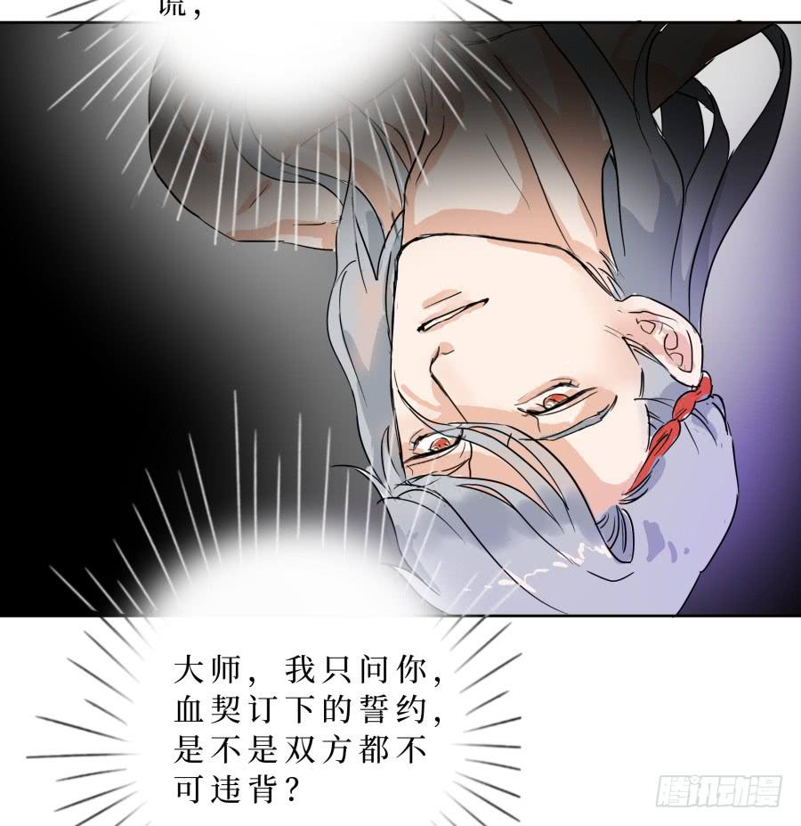 34话 佛魔之辩-第35话