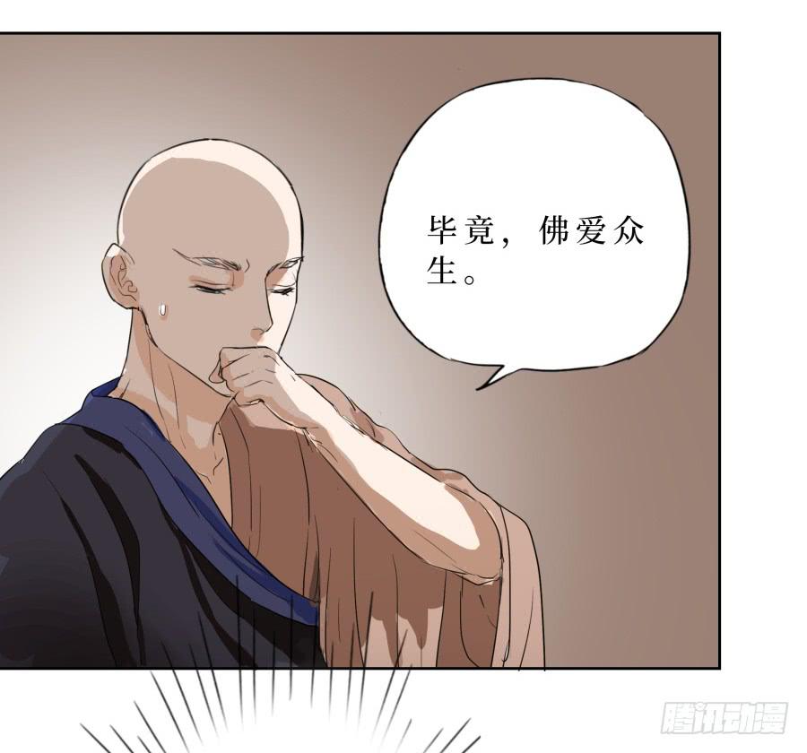 34话 佛魔之辩-第35话