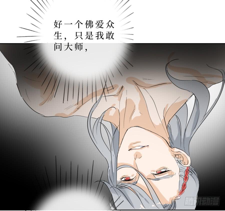 34话 佛魔之辩-第35话