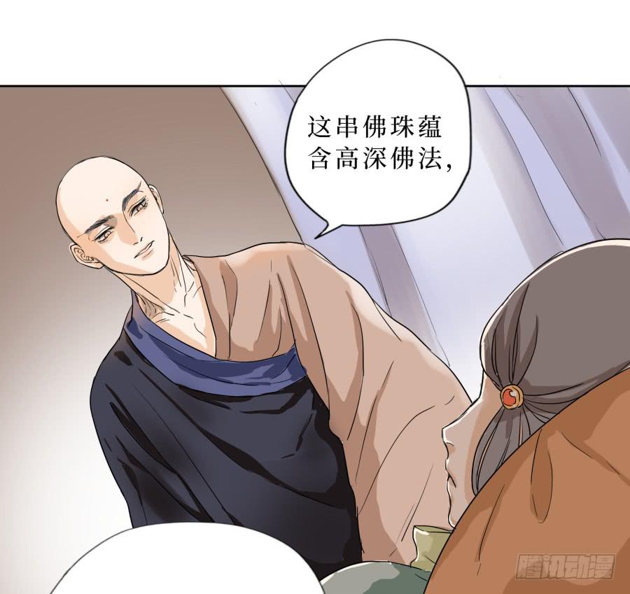 34话 佛魔之辩-第35话