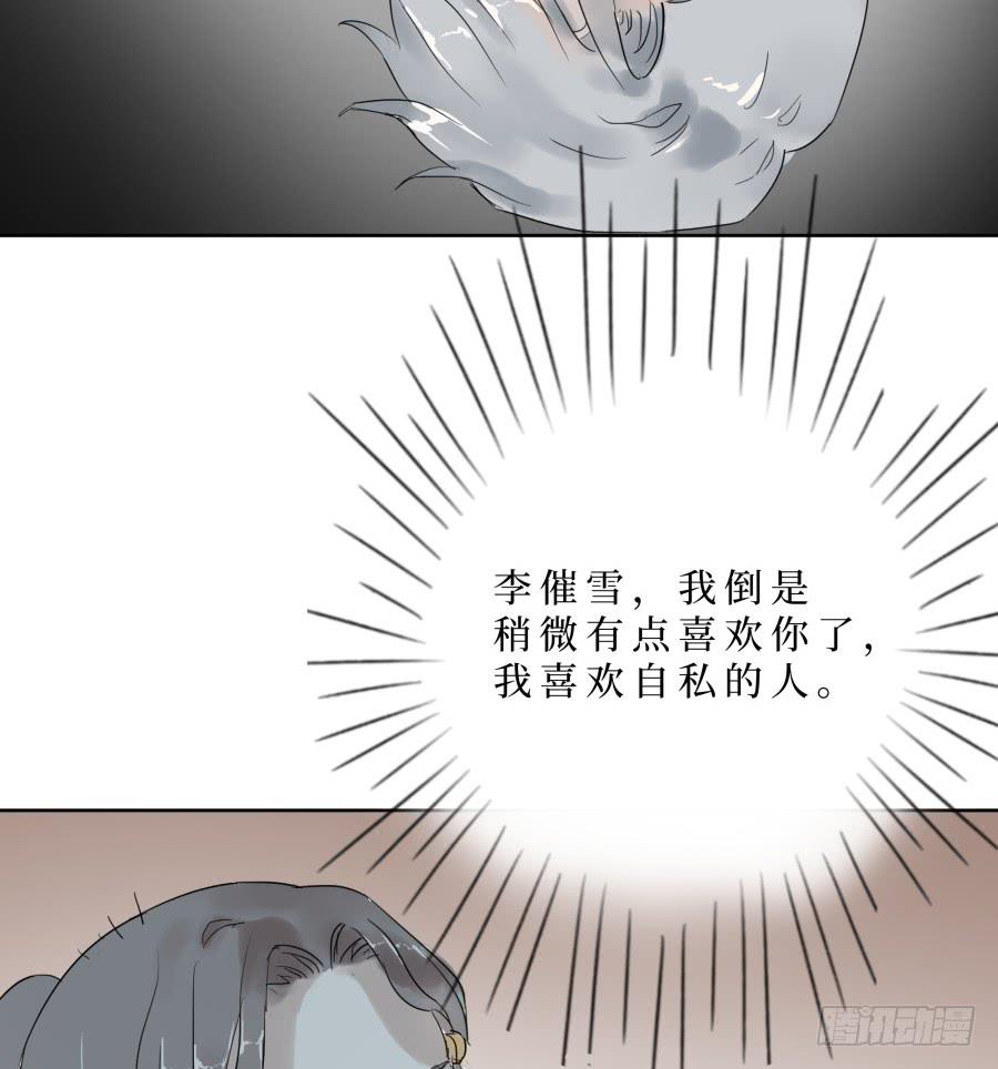 36话 人心浅薄-第37话