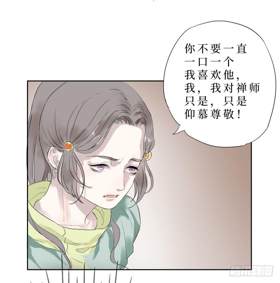 36话 人心浅薄-第37话