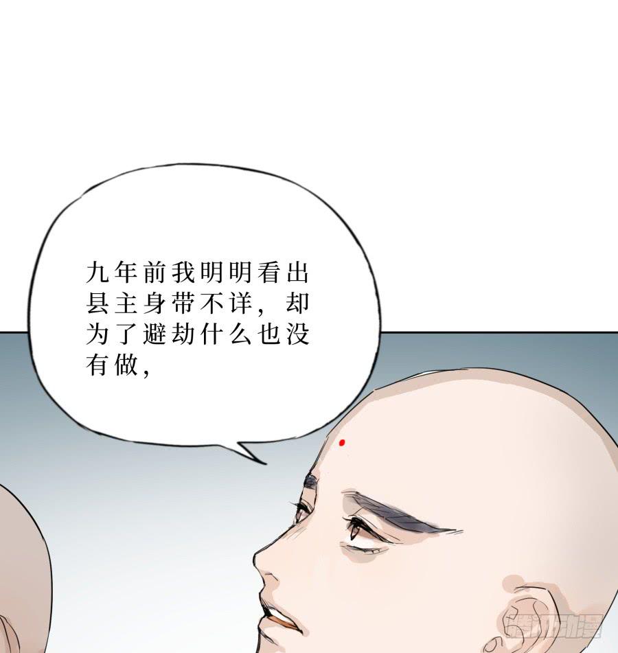 38话 因果相连-第39话