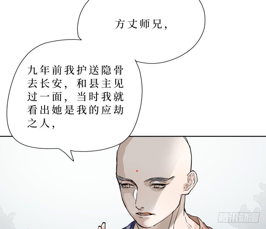 38话 因果相连-第39话