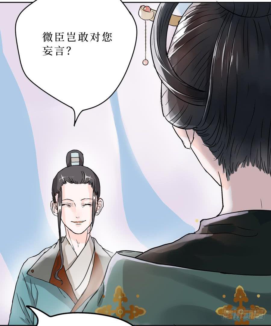 5话 人间之凰(1/2)-第5话