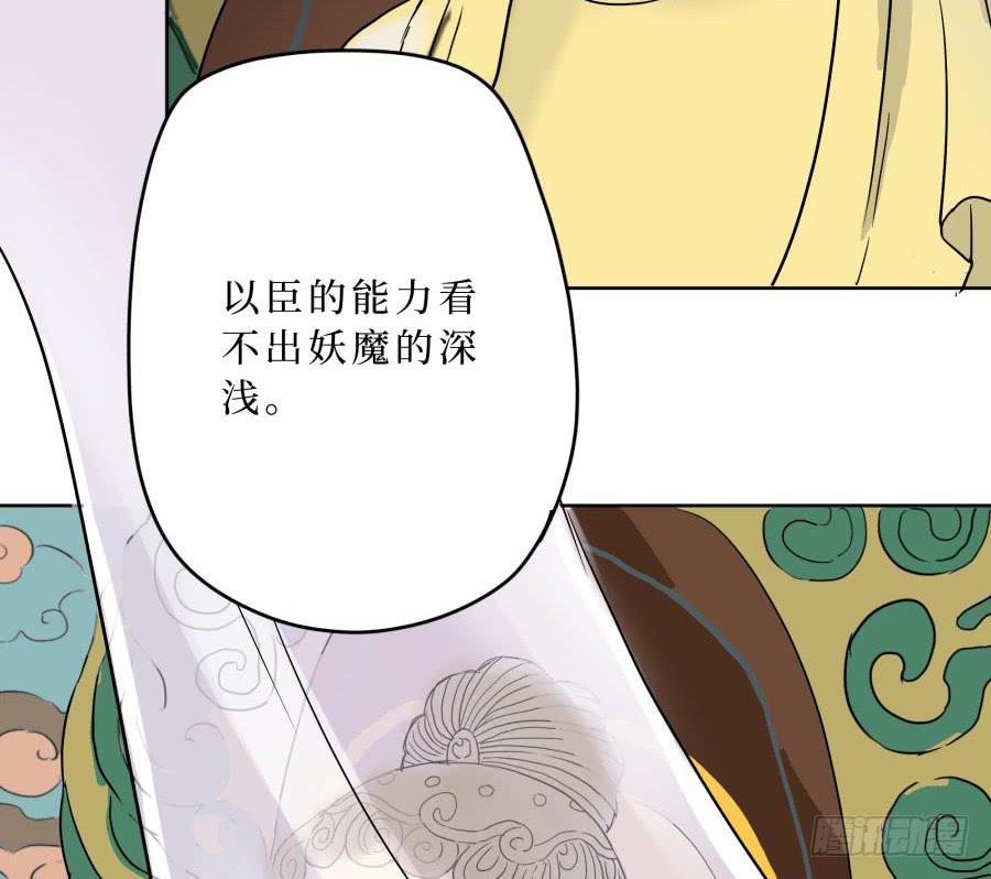 5话 人间之凰(1/2)-第5话