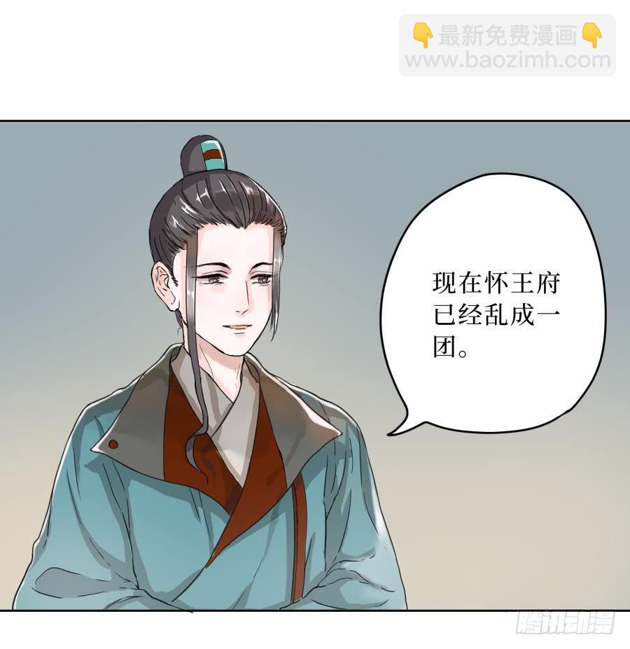 5话 人间之凰(1/2)-第5话