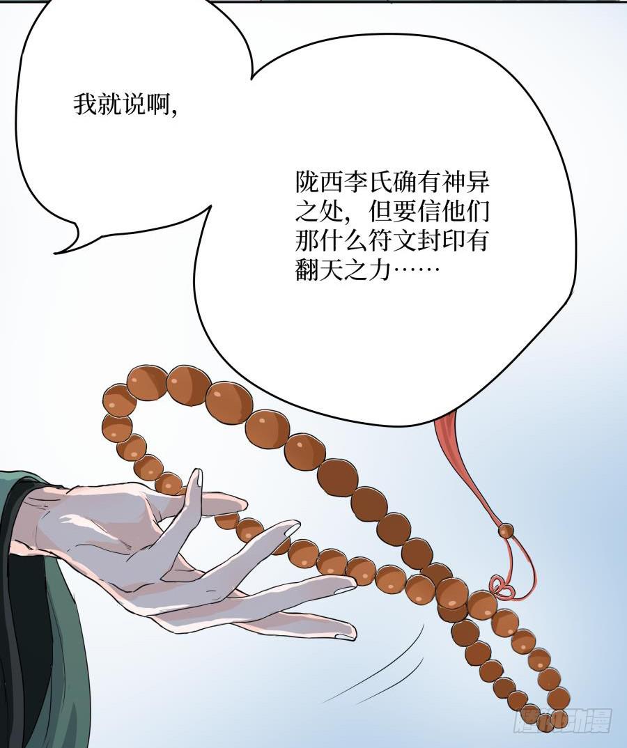 5话 人间之凰(1/2)-第5话