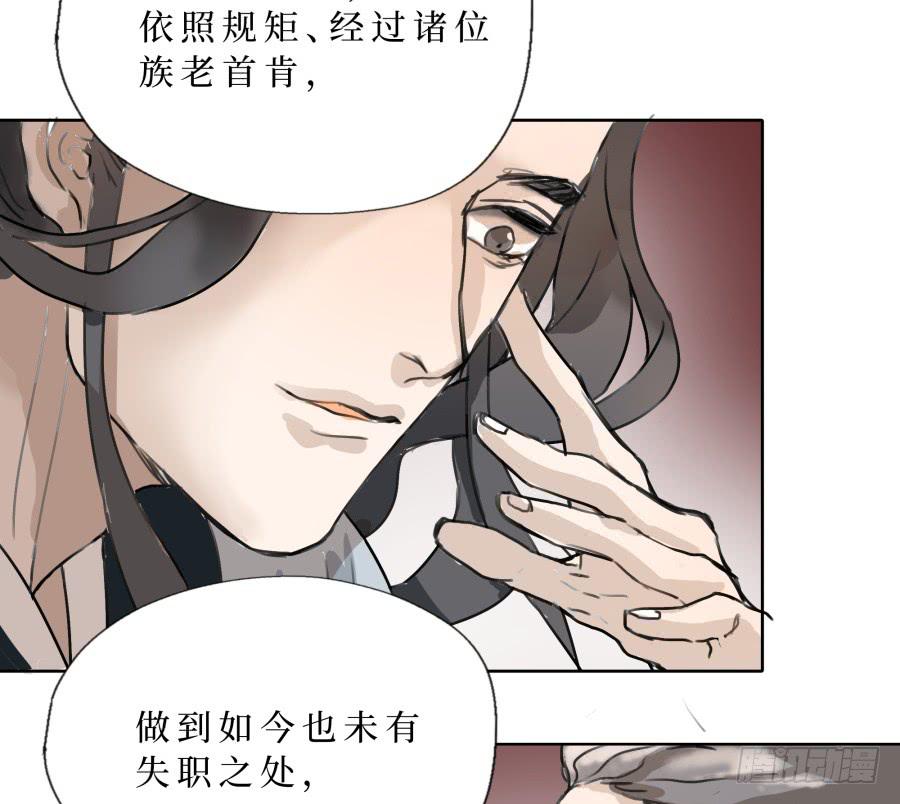 40话 今非昔比-第41话