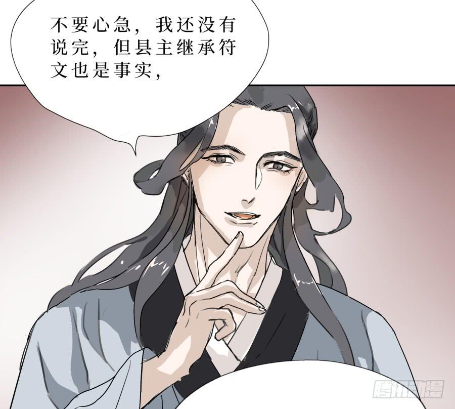 40话 今非昔比-第41话