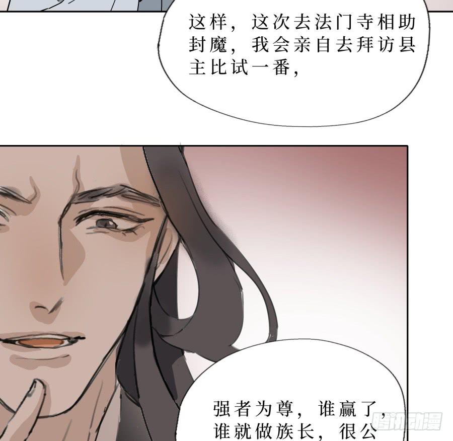 40话 今非昔比-第41话