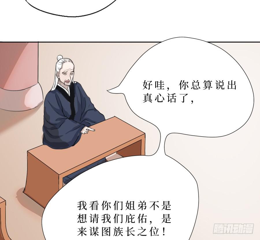 40话 今非昔比-第41话