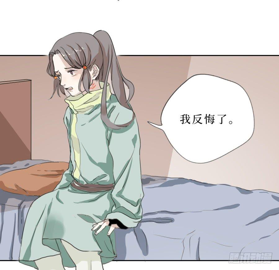 42话 命数可变-第43话