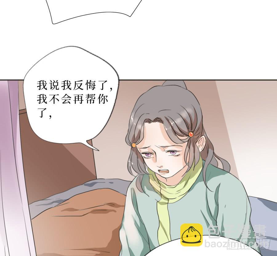 42话 命数可变-第43话