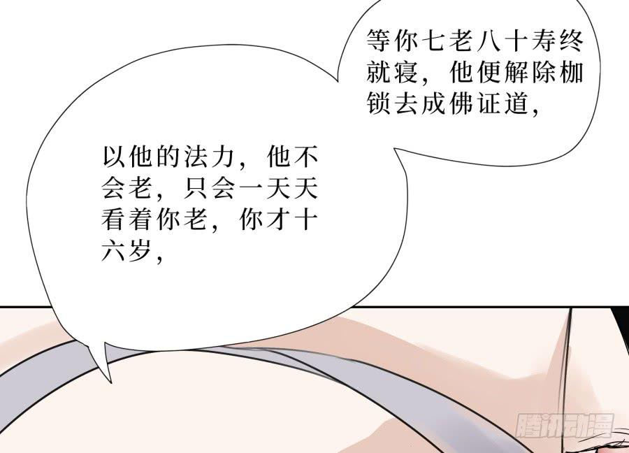 42话 命数可变-第43话