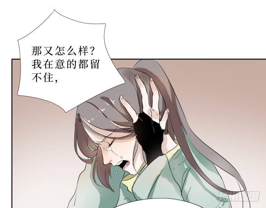 42话 命数可变-第43话