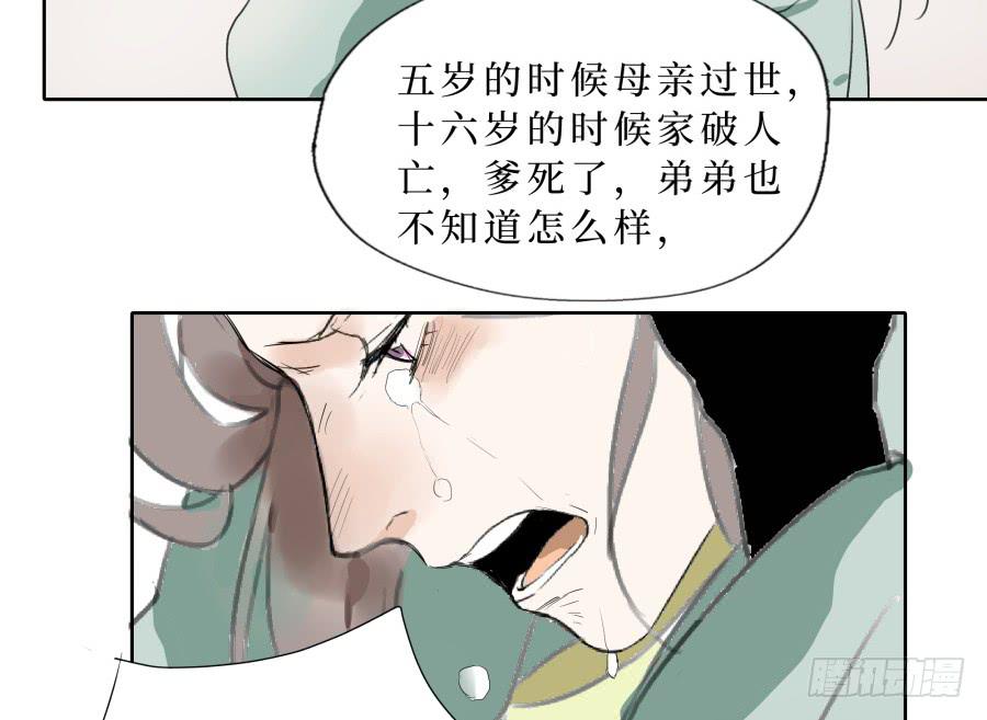 42话 命数可变-第43话