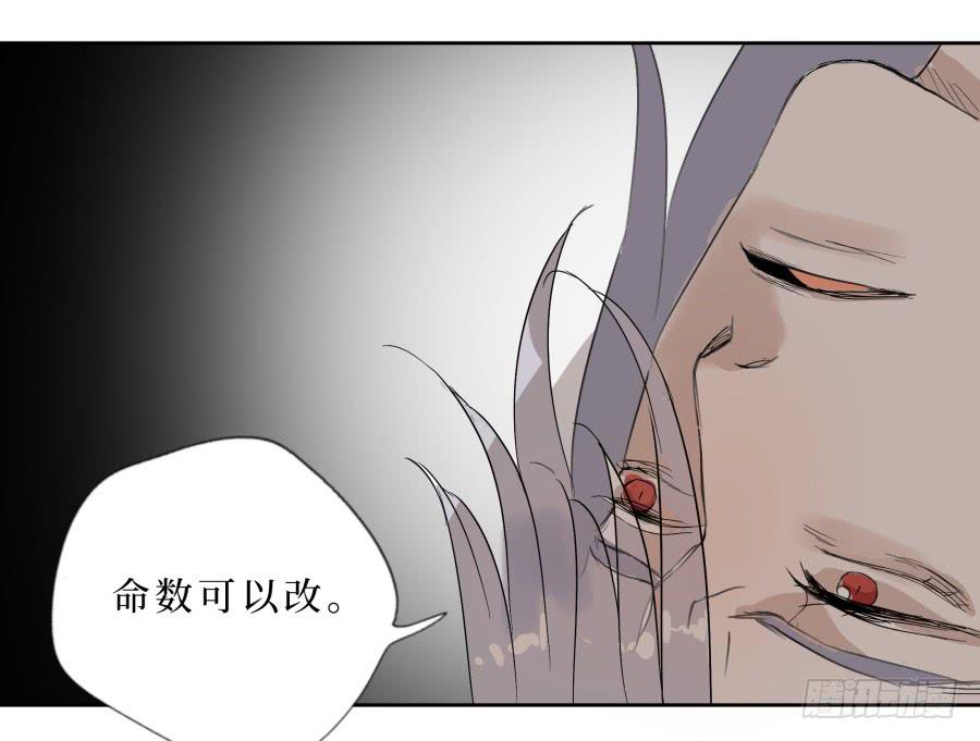 42话 命数可变-第43话