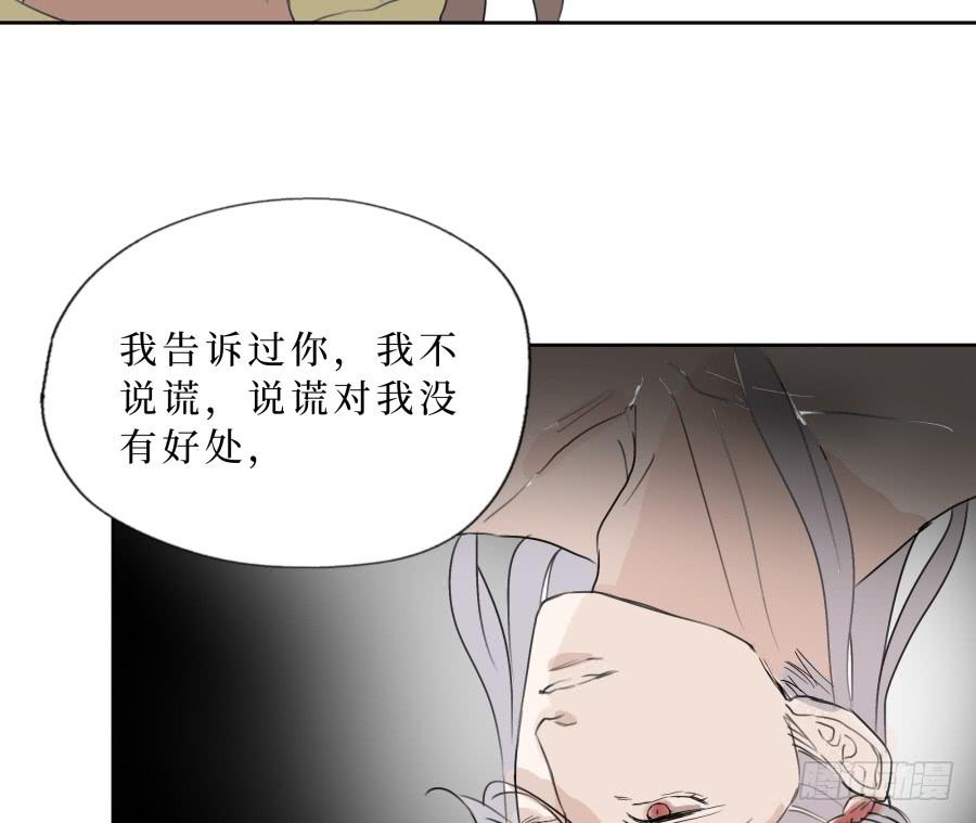 42话 命数可变-第43话