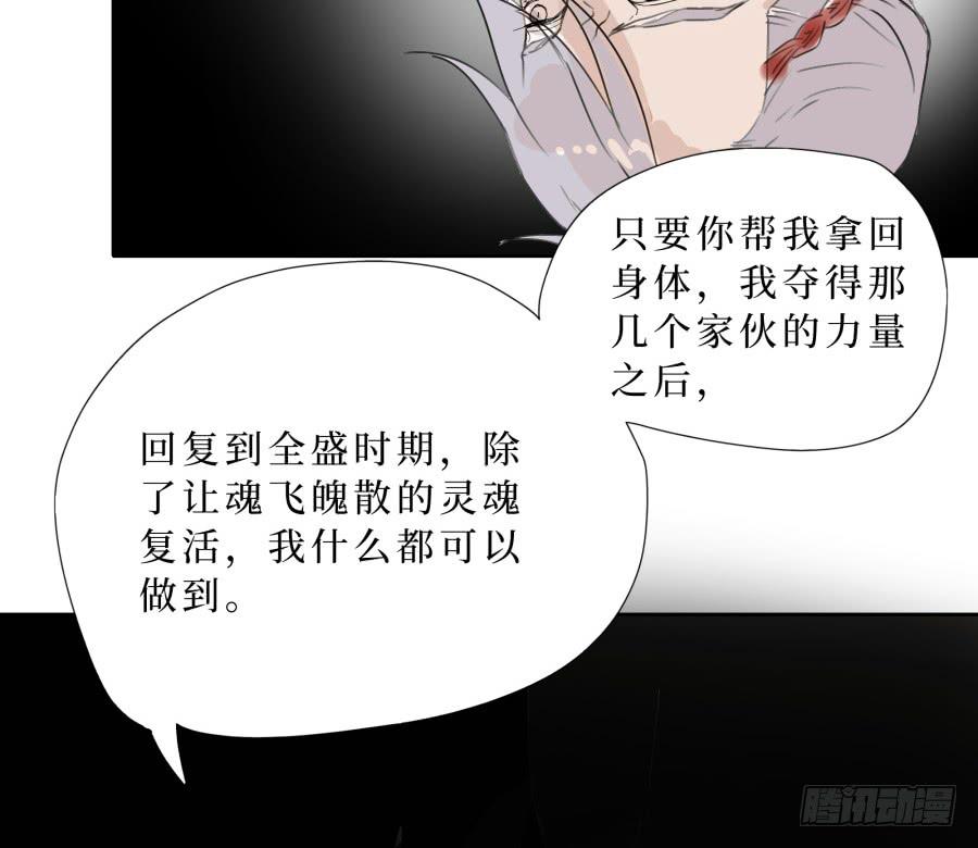 42话 命数可变-第43话