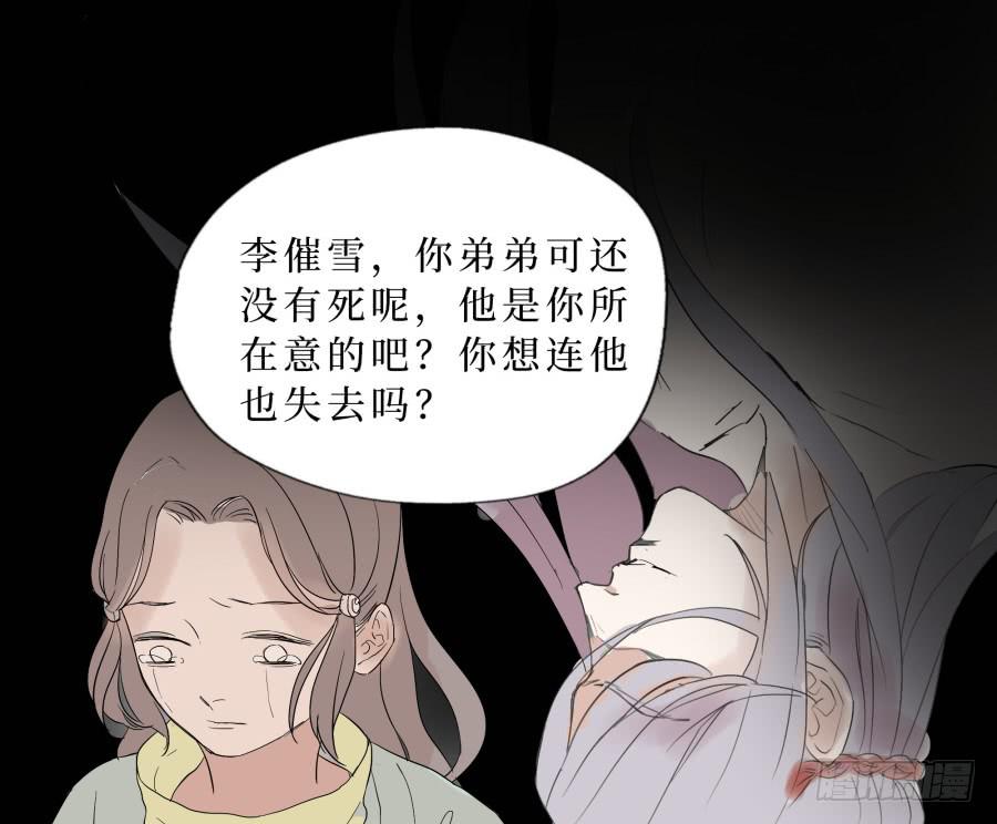 42话 命数可变-第43话