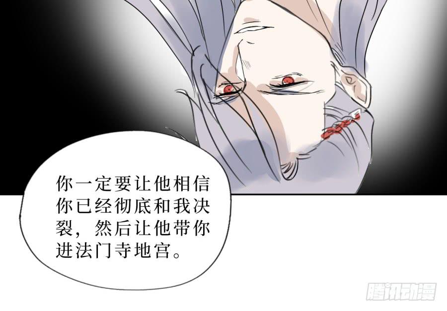 42话 命数可变-第43话