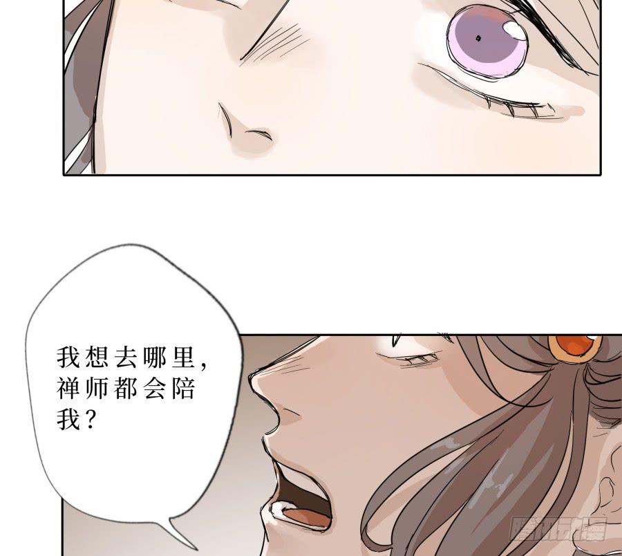 一字煉妖 - 44話 巧舌如簧 - 3