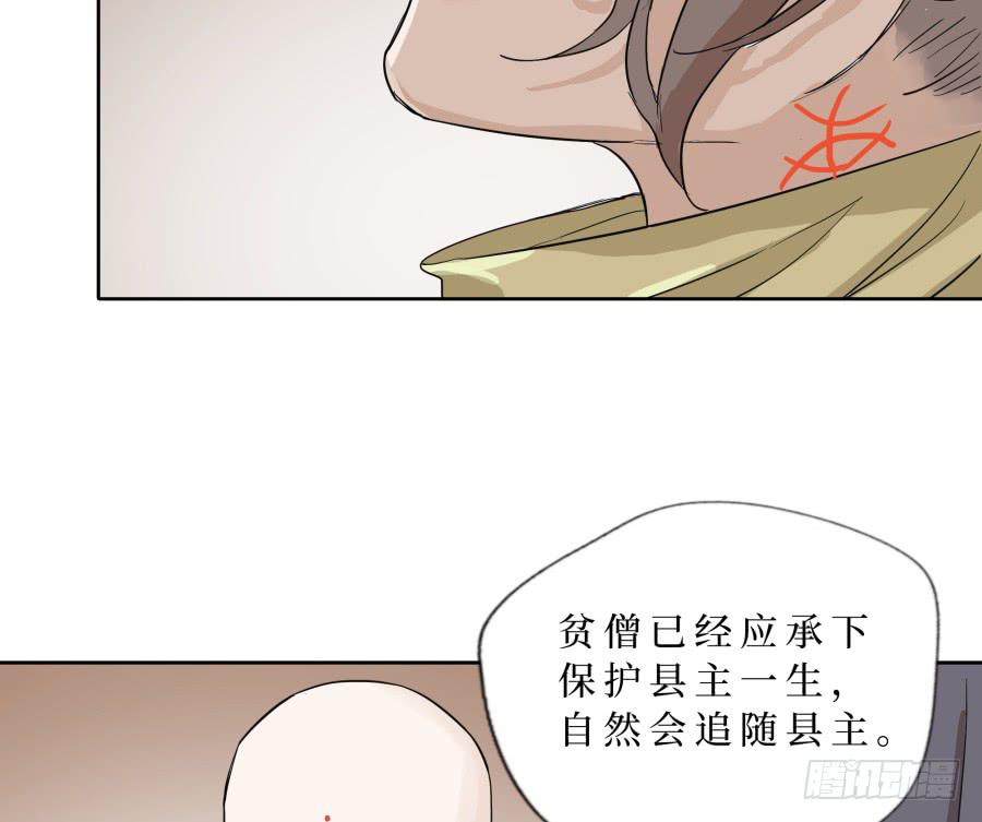 44话 巧舌如簧-第45话