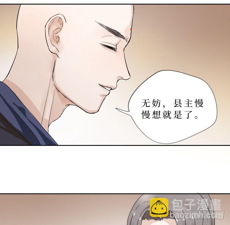 44话 巧舌如簧-第45话