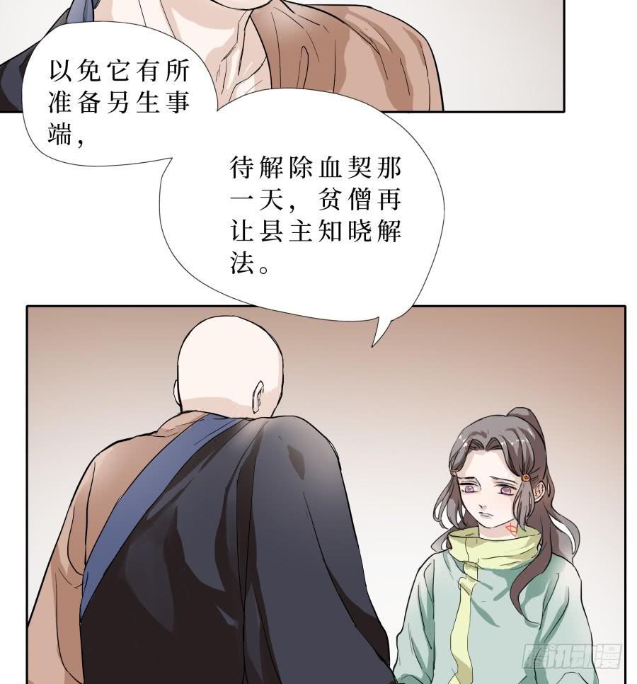 44话 巧舌如簧-第45话