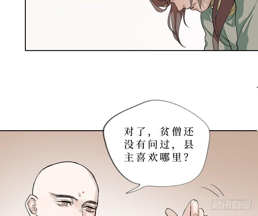 44话 巧舌如簧-第45话