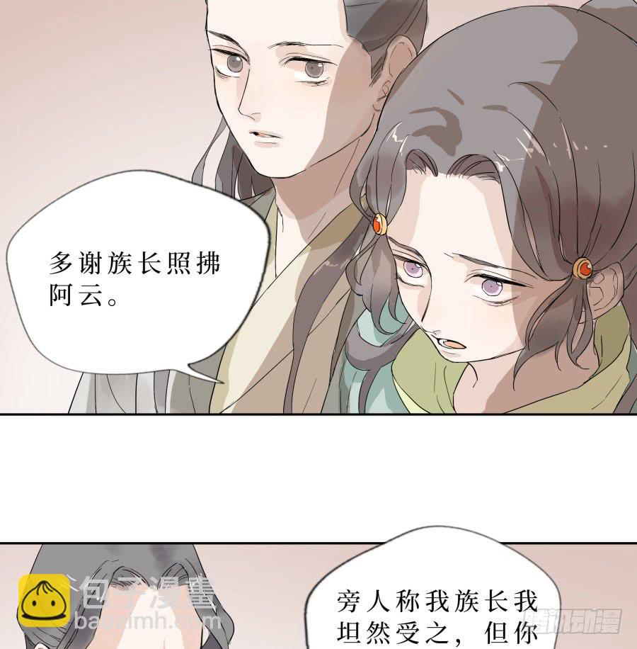 一字煉妖 - 46話 符文之爭 - 2