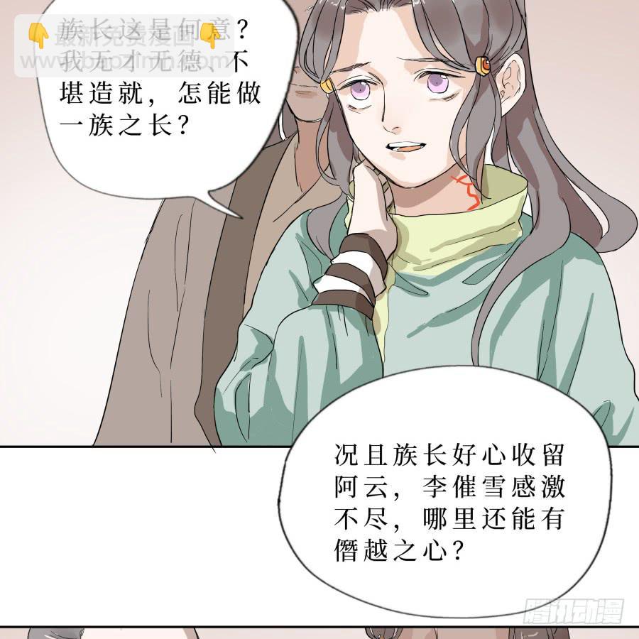 46话 符文之争-第47话