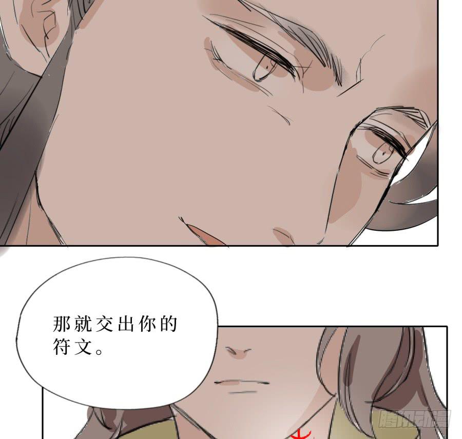 46话 符文之争-第47话