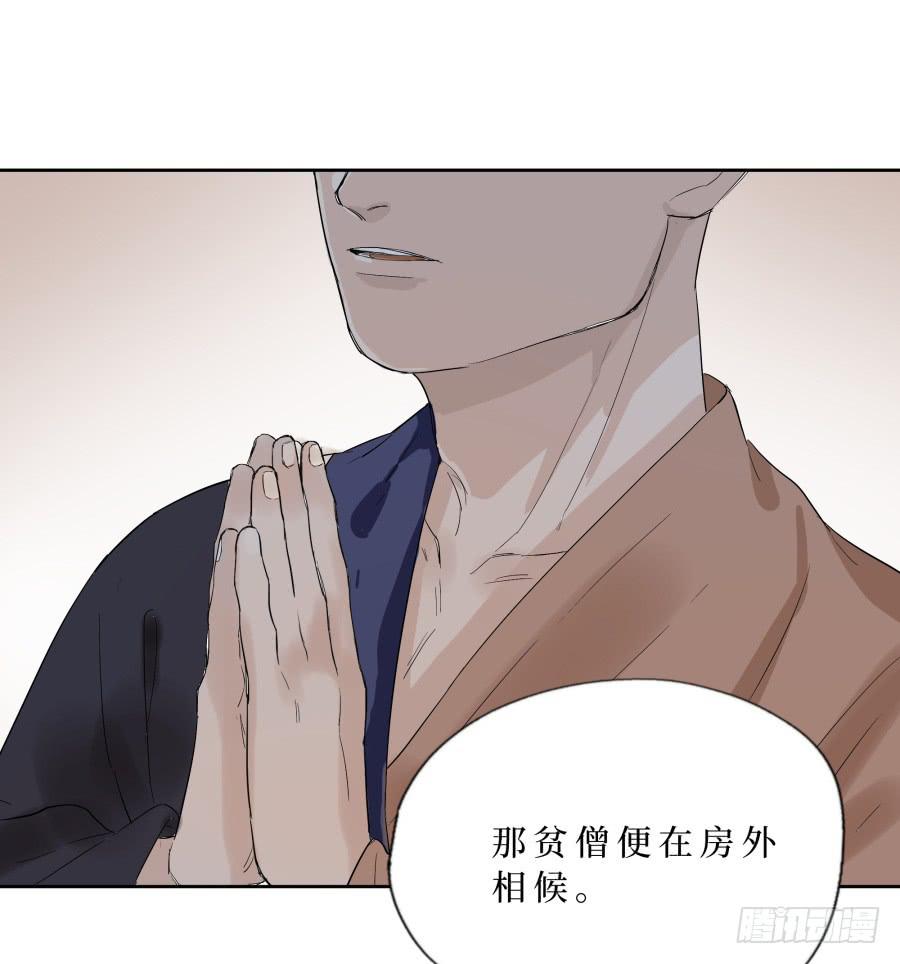 46话 符文之争-第47话