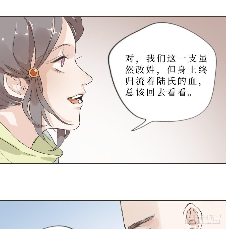 一字煉妖 - 48話 手足之情 - 4