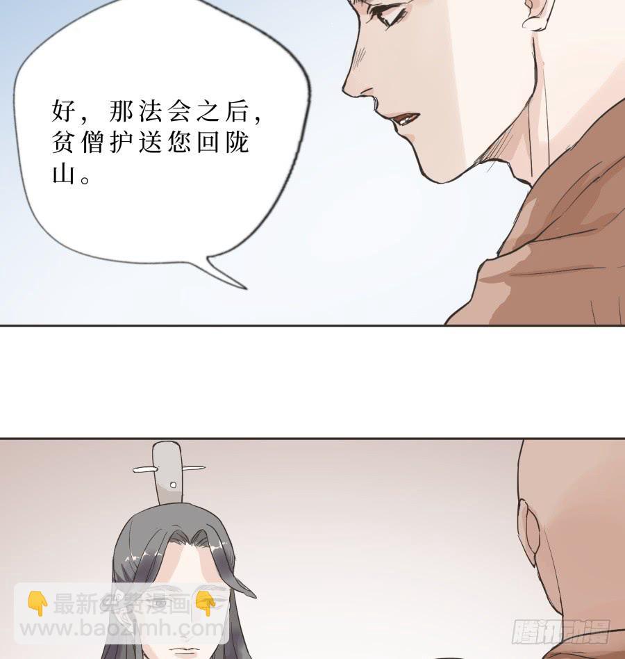 48话 手足之情-第49话