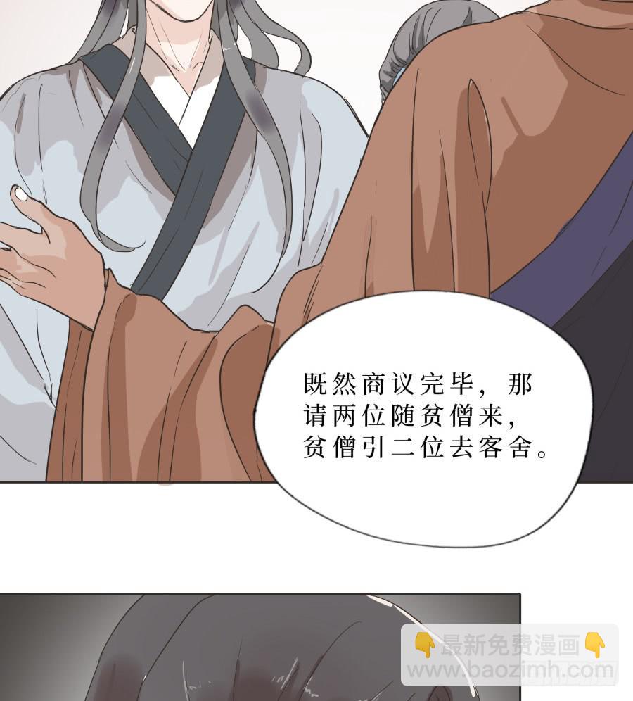 48话 手足之情-第49话