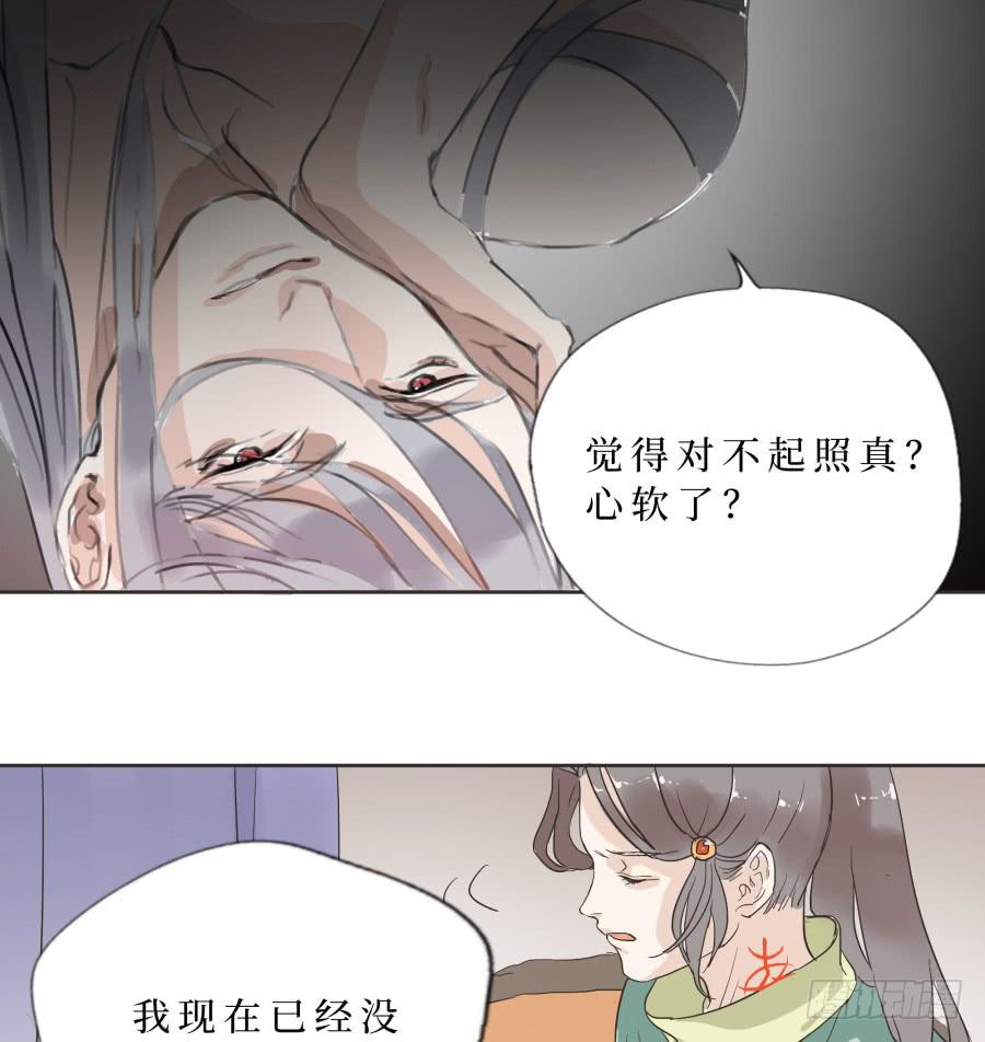 48话 手足之情-第49话