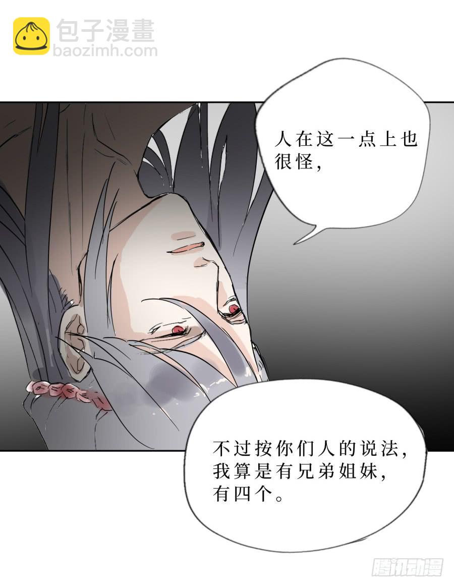 48话 手足之情-第49话