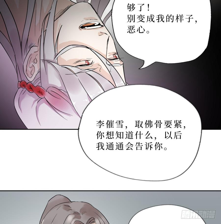 50话 花落谁家 第一季最终话-第51话