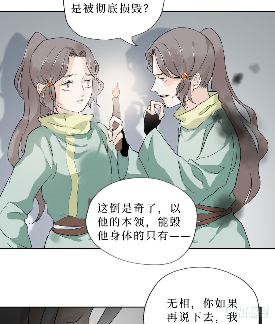 一字煉妖 - 50話 花落誰家 第一季最終話 - 2