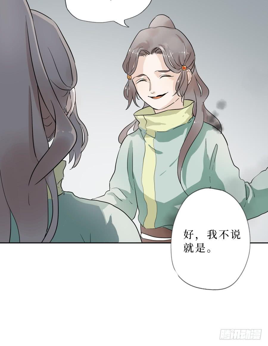 50话 花落谁家 第一季最终话-第51话