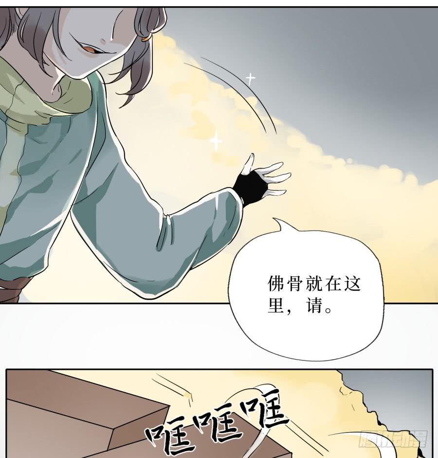 一字煉妖 - 50話 花落誰家 第一季最終話 - 5